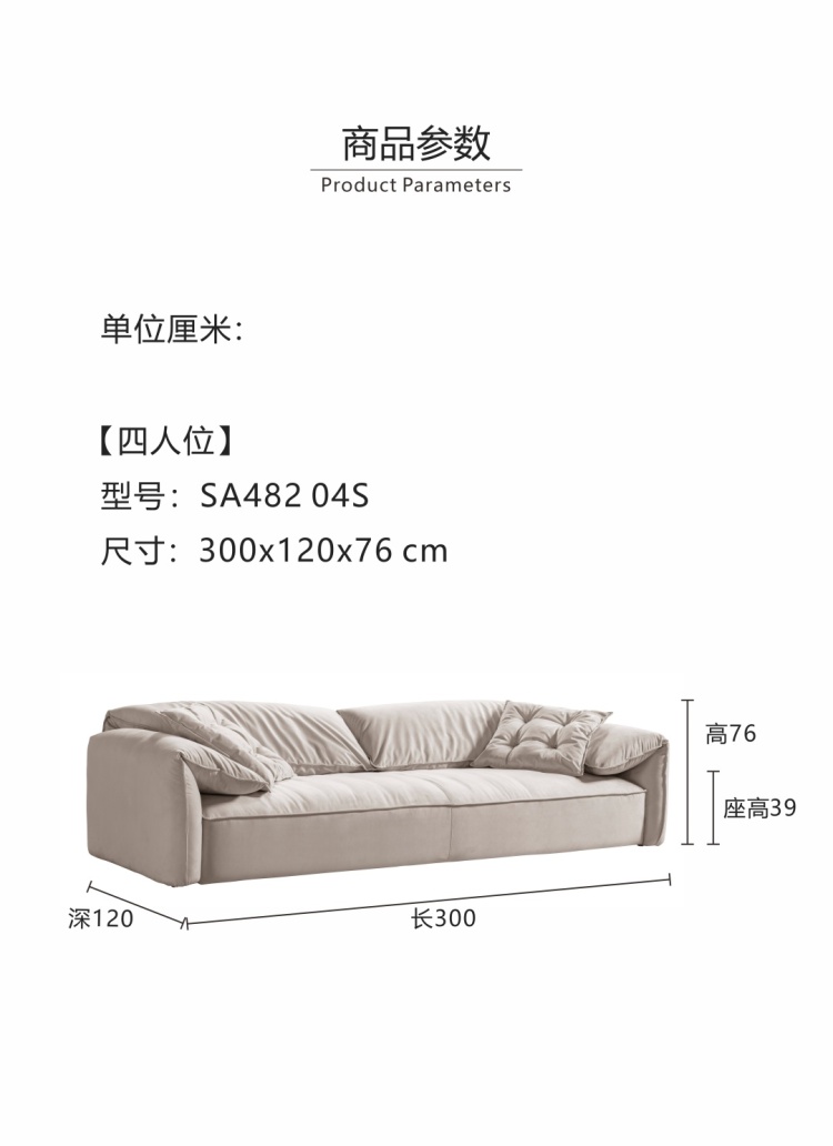 Product parameters diagram for the 4-seater sofa showing dimensions 300x120x76 cm.