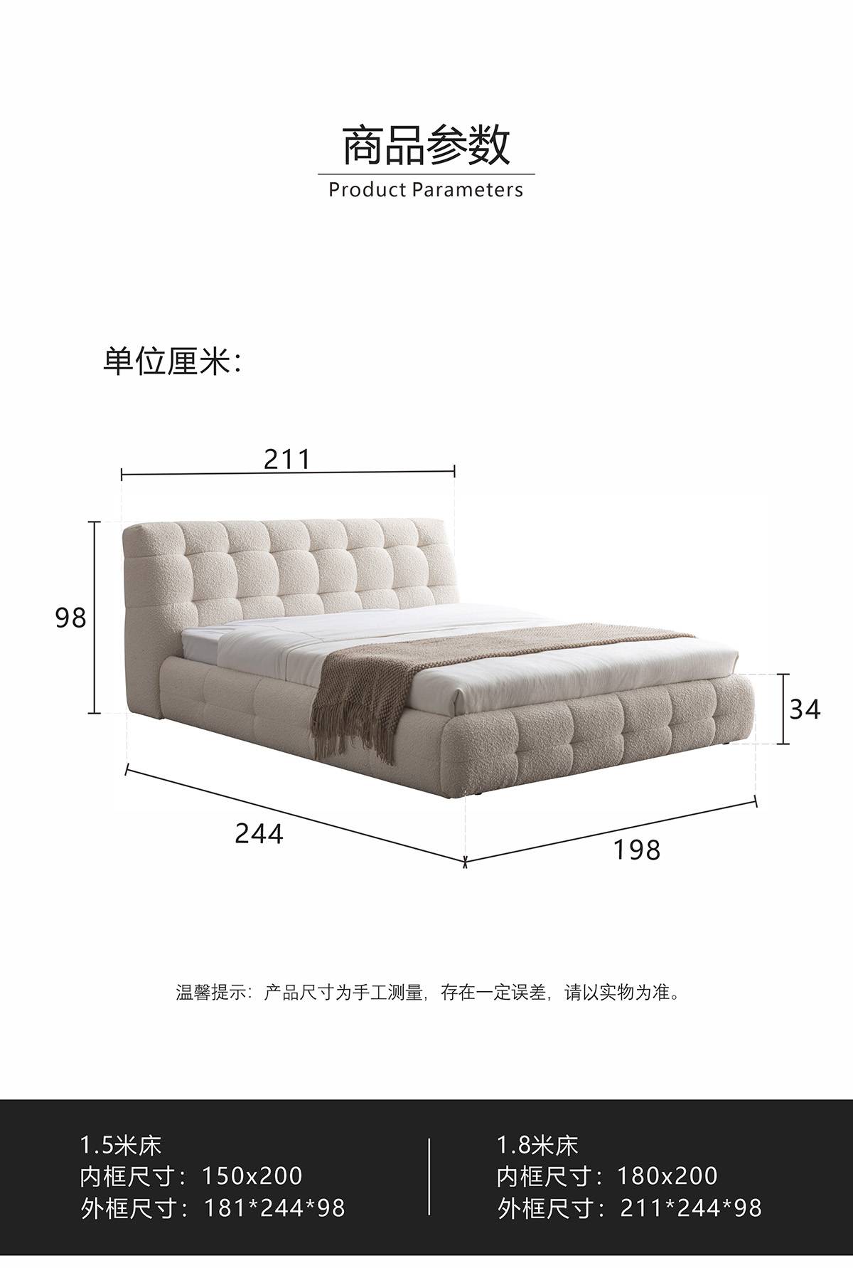 Product dimensions and specifications chart showing 1.8m bed size 211x244x98cm