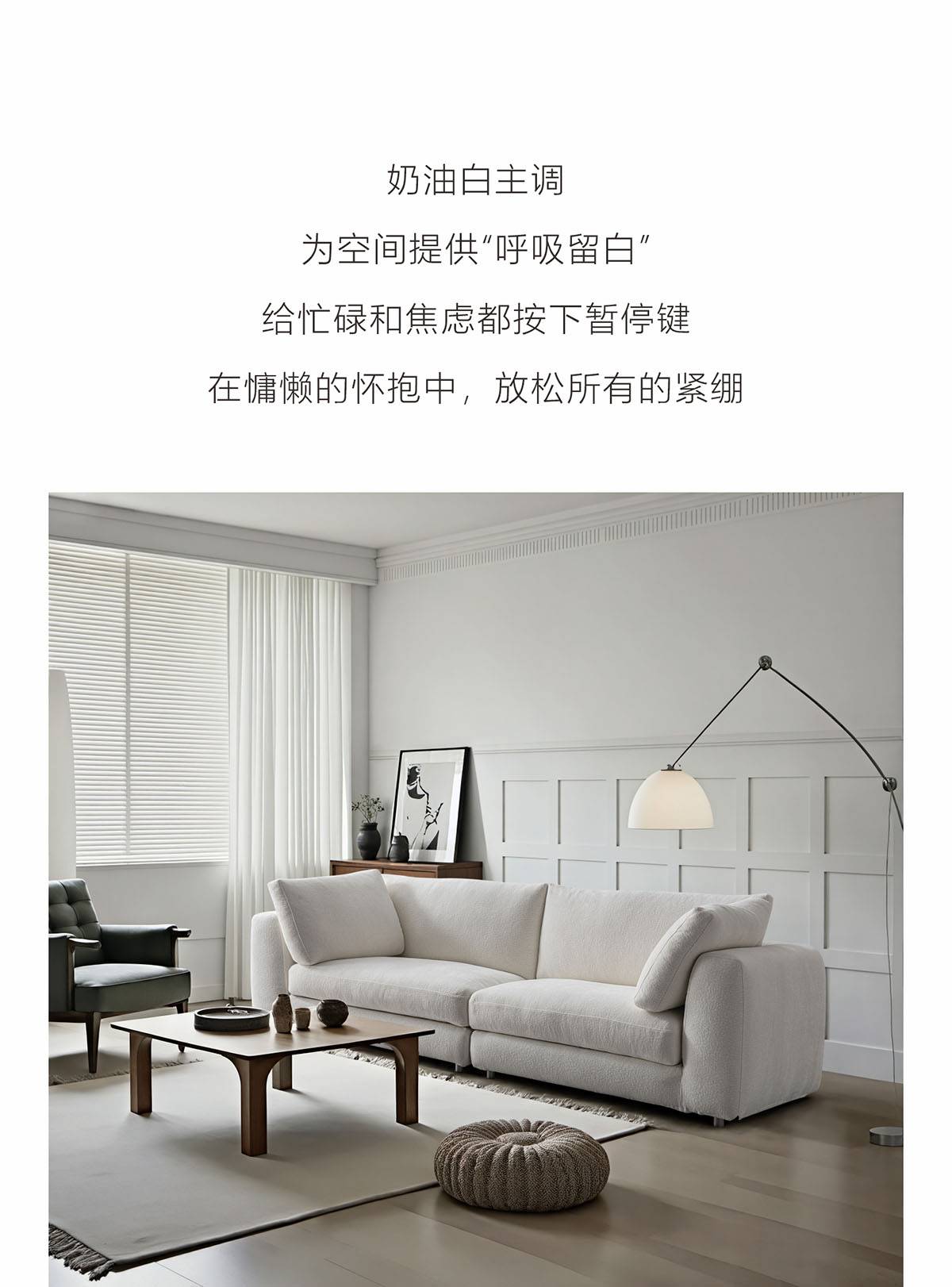 Lifestyle image of the sofa in a living room with text overlay describing the cream white tone