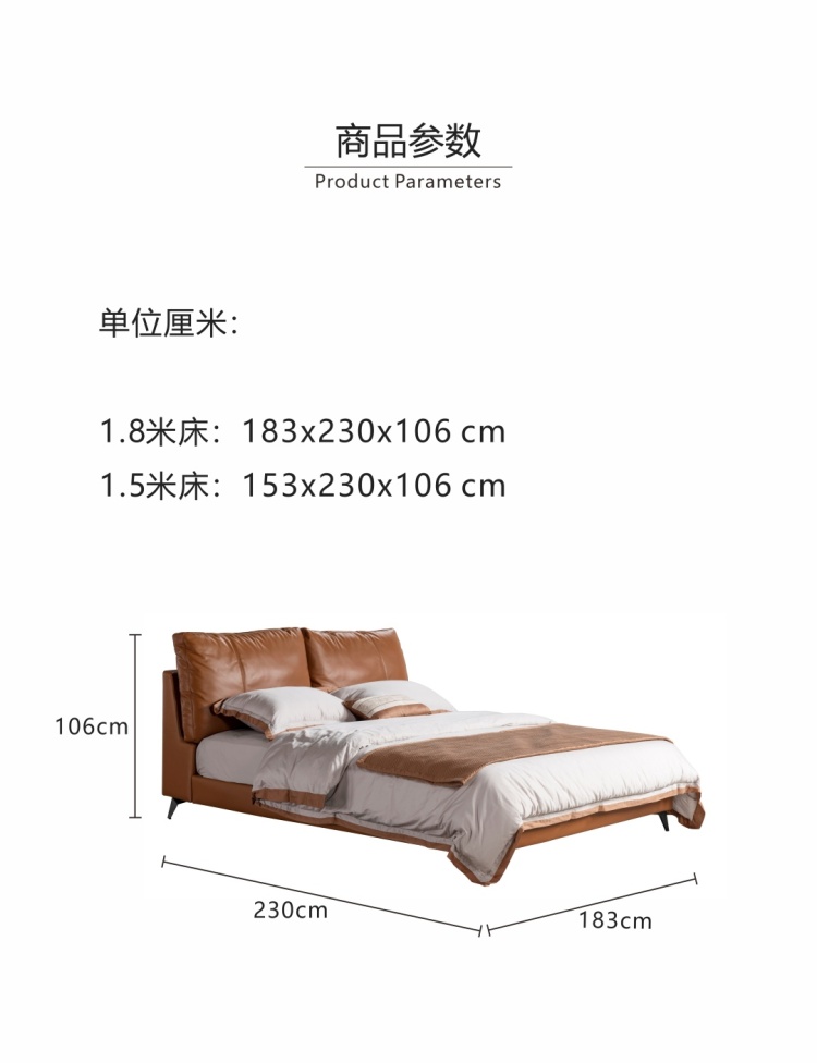 Product parameters diagram showing dimensions for 1.8m and 1.5m beds