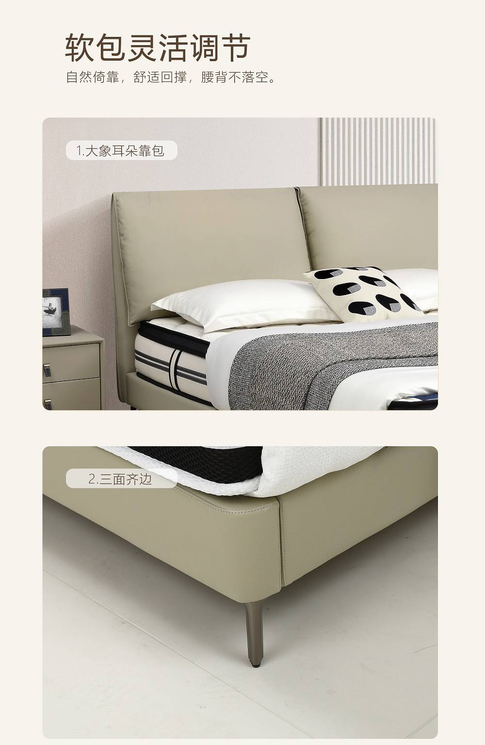 Detail of the soft upholstery and three-sided edge design