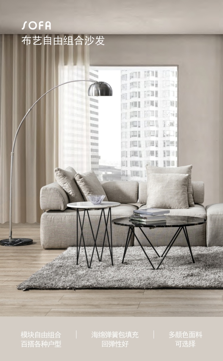 Living room setup showing the modular sofa with side tables and floor lamp