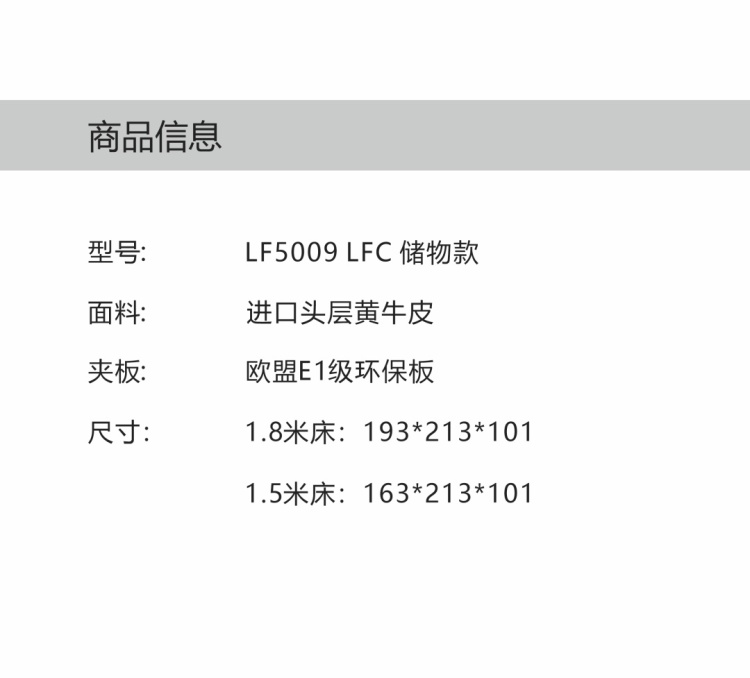 Product specification sheet showing model LF5009 LFC, imported cowhide material, and dimensions.