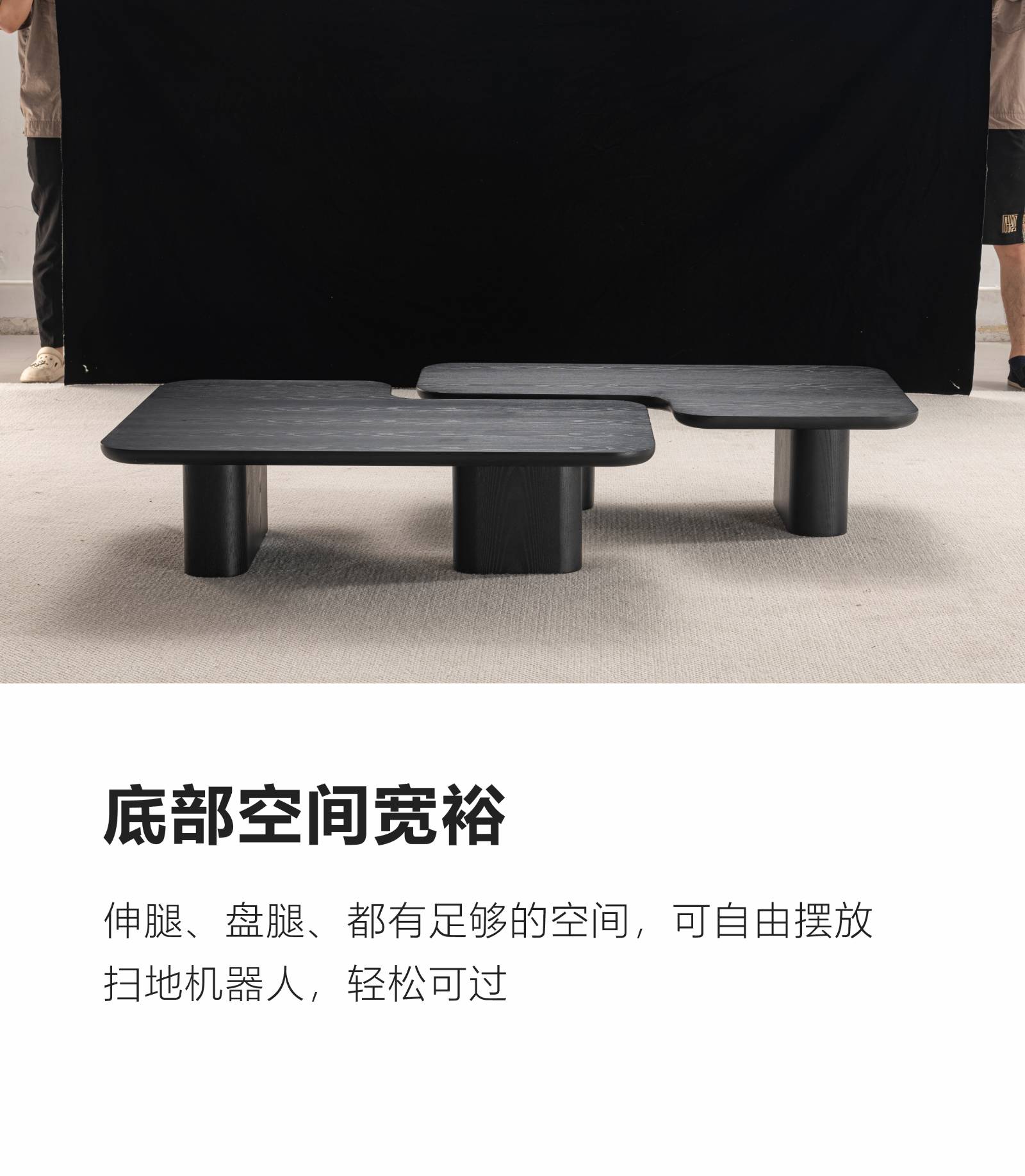 Black coffee table showing leg clearance space