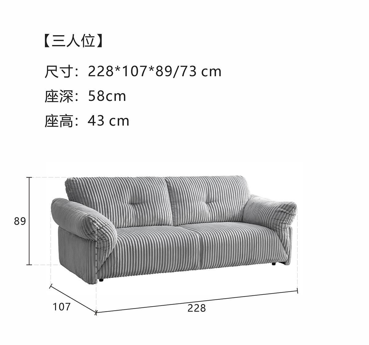 Dimensions diagram for the 3-seater sofa configuration