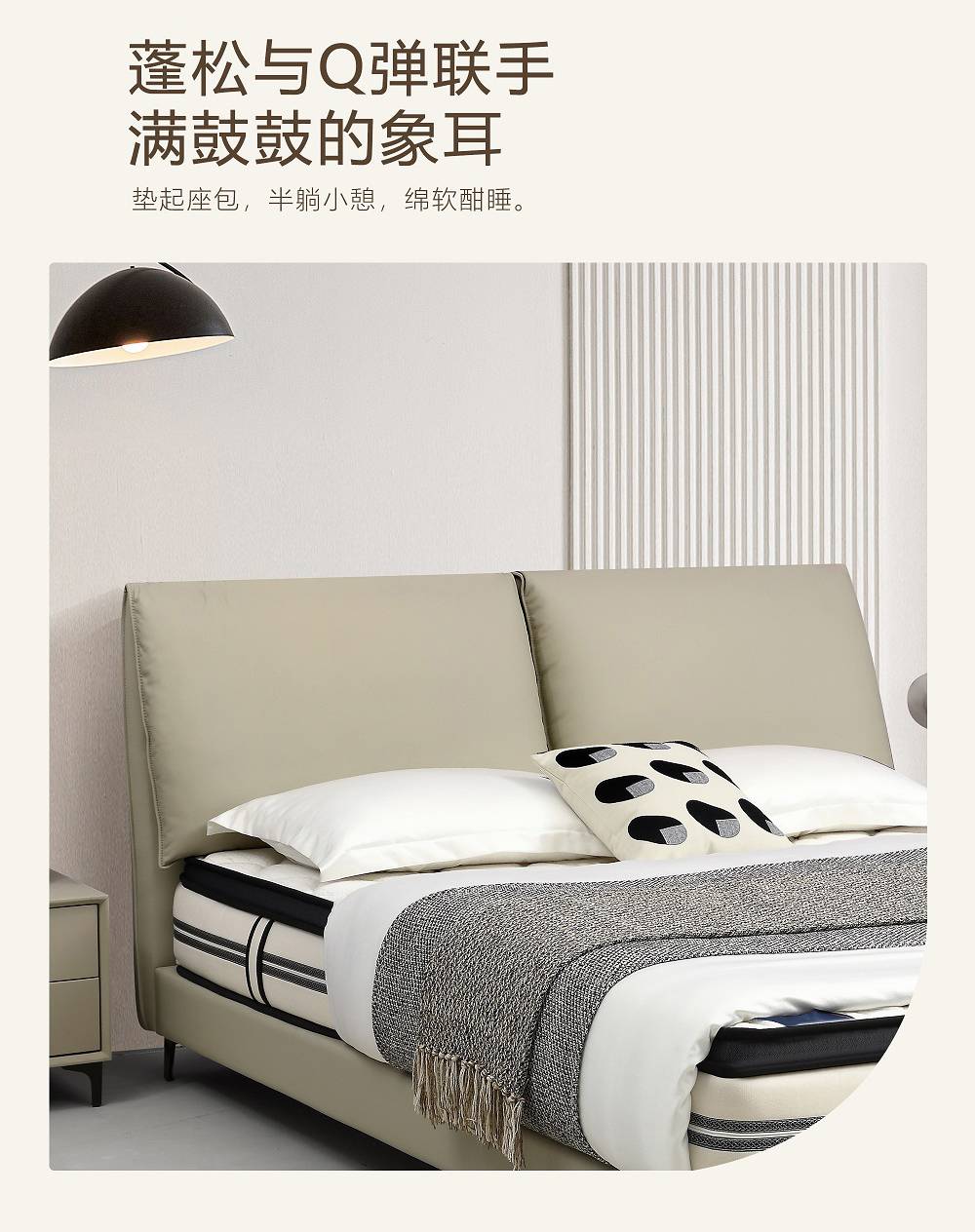 Close-up of the plush elephant ear headboard design