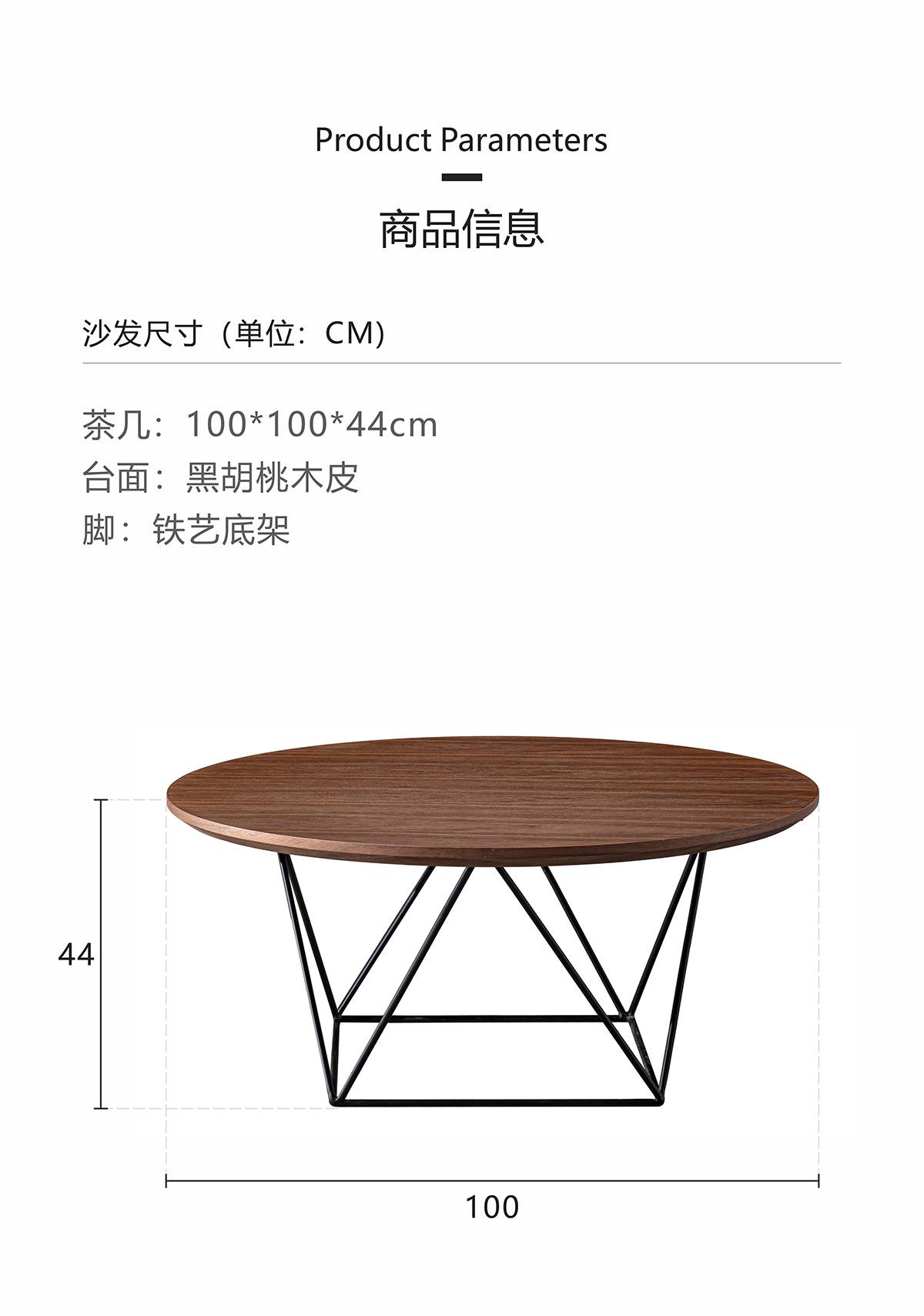 Product parameters and dimensions diagram