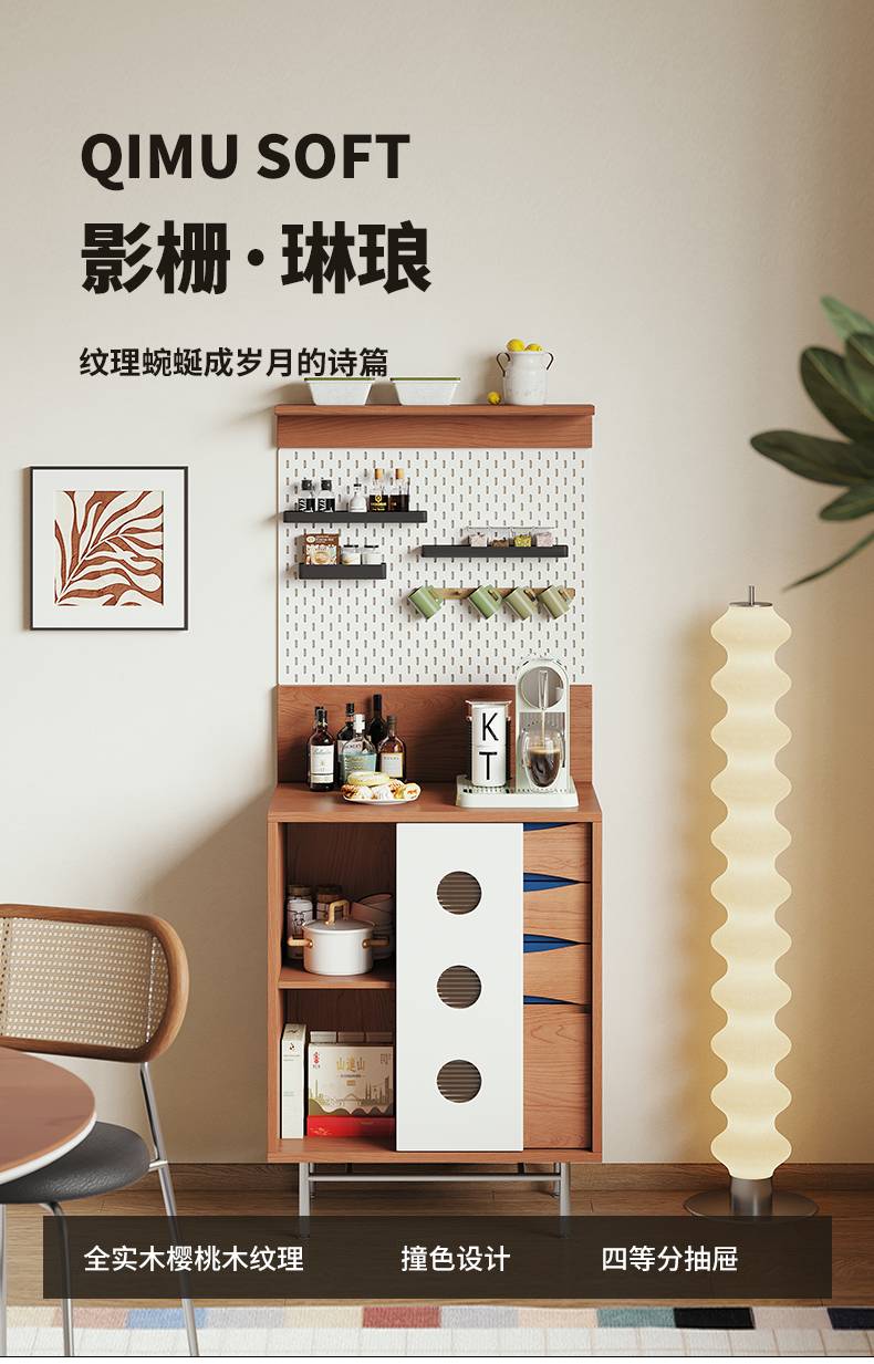 Product detail image with text overlay describing cherry wood grain and design features