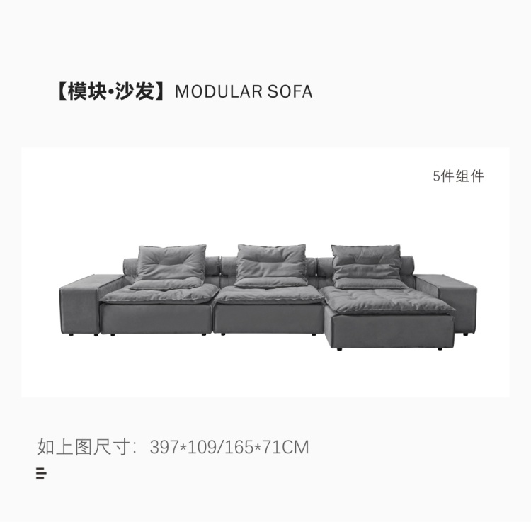 Full view of the 5-piece modular sofa configuration with dimensions 397*109/165*71cm.