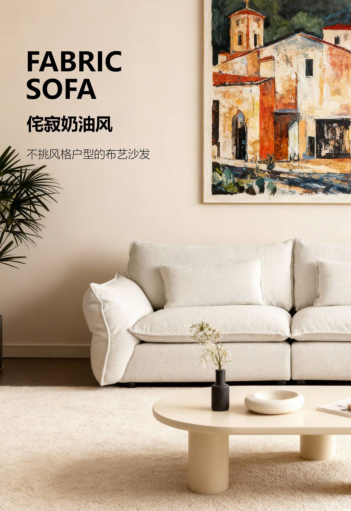 Lifestyle image of the sofa in a living room setting with text overlay 'FABRIC SOFA'.