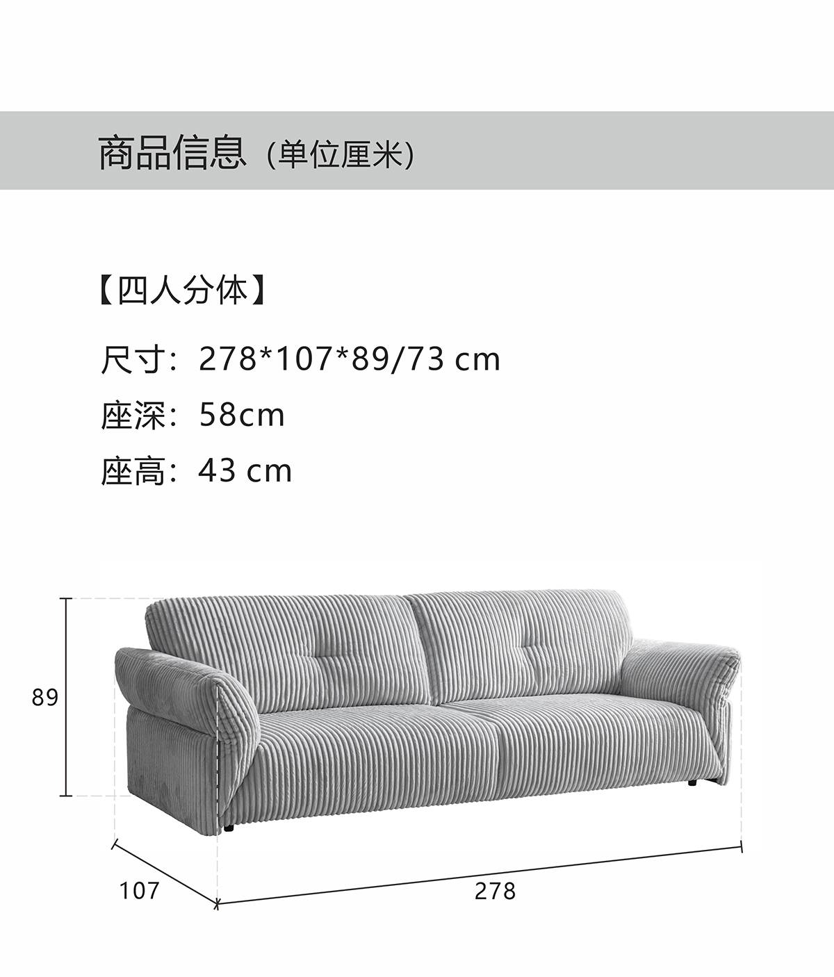 Dimensions diagram for the 4-seater sofa configuration