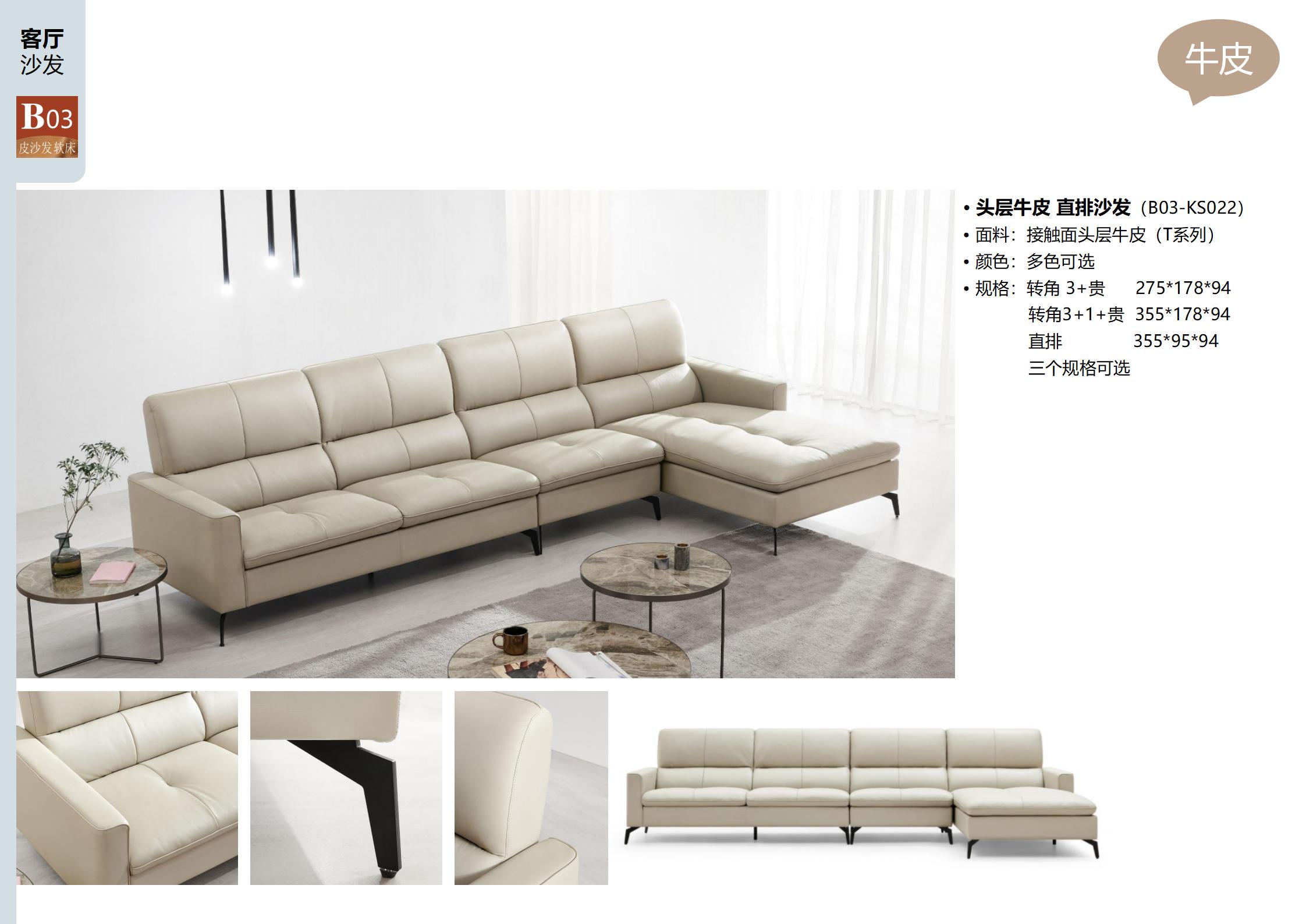 Beige top-grain cowhide corner sofa with detail shots of legs and armrests