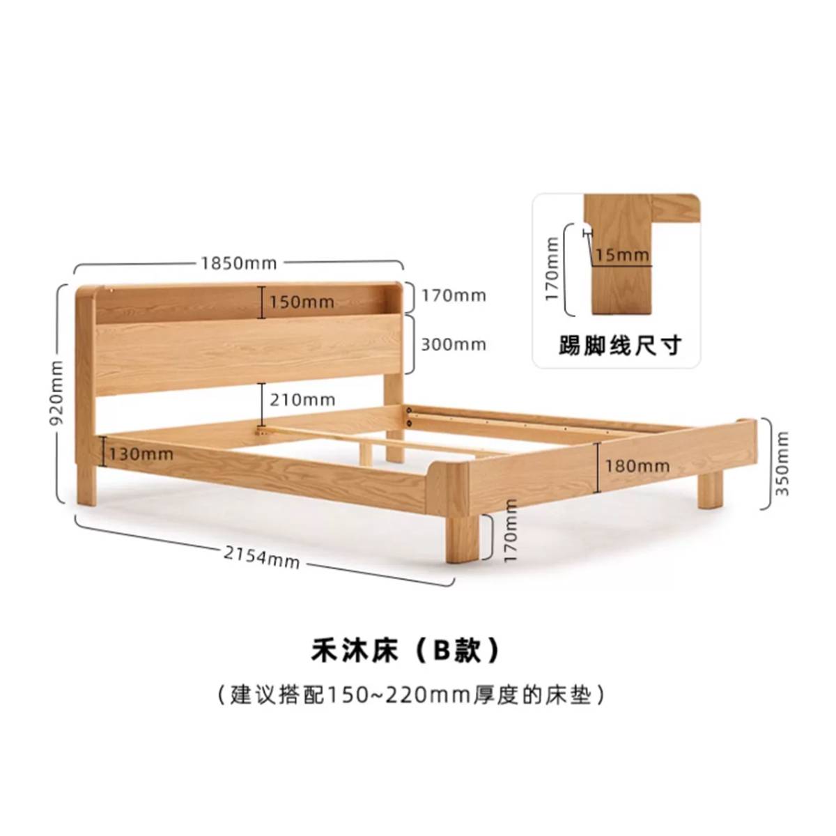 Technical diagram showing the dimensions of the Hemu Bed (Model B) and the baseboard cutout size.