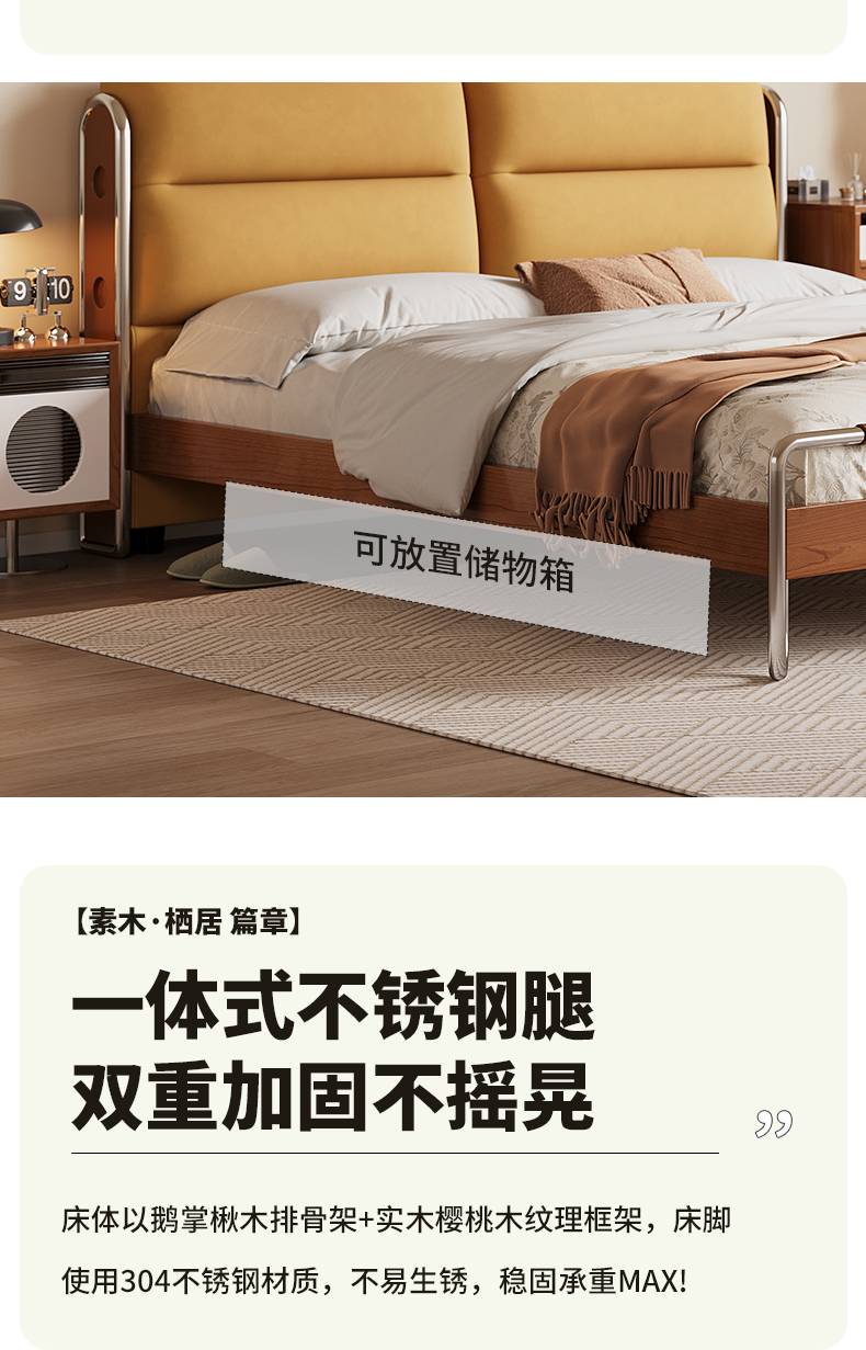 Close-up of the bed frame showing the wooden side panel and stainless steel leg