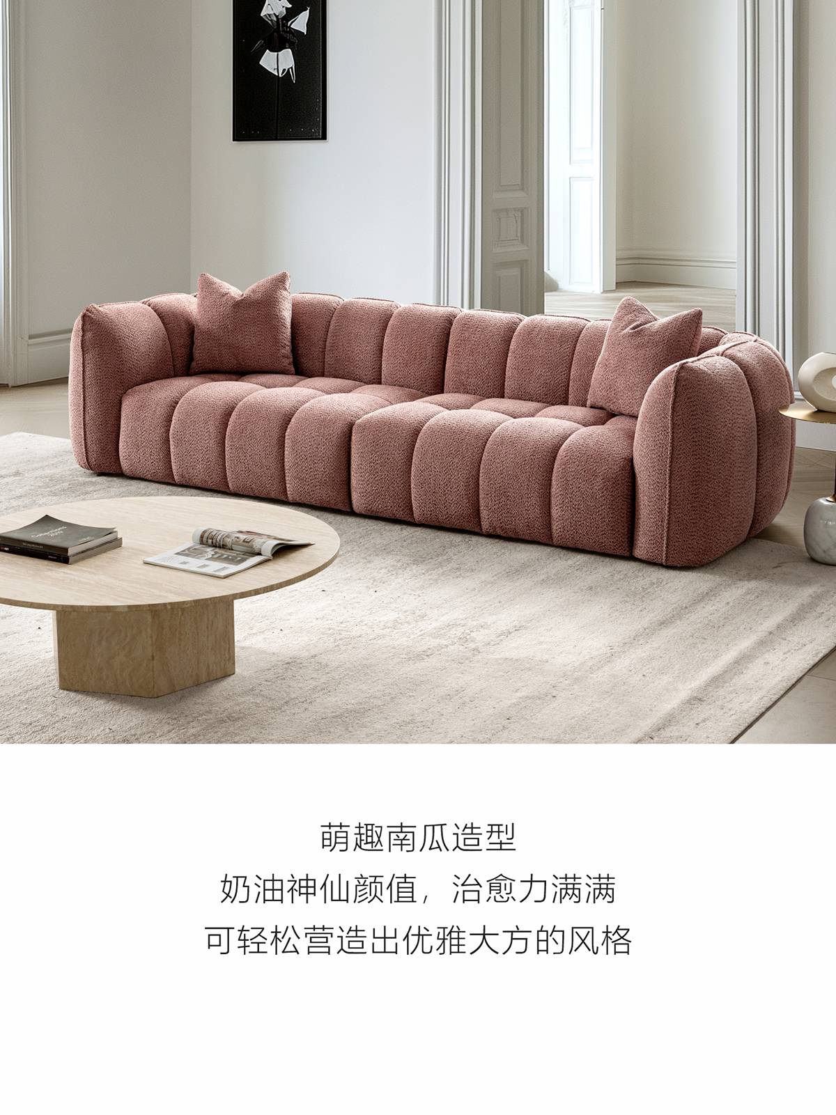 Full view of the pink pumpkin sofa in a living room setting