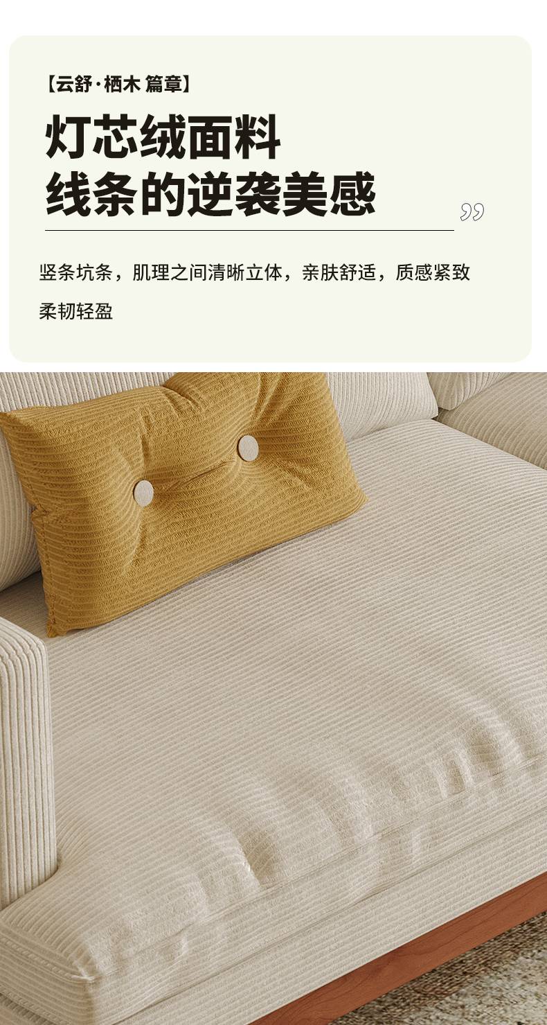 Close-up of cream corduroy sofa fabric with yellow cushion
