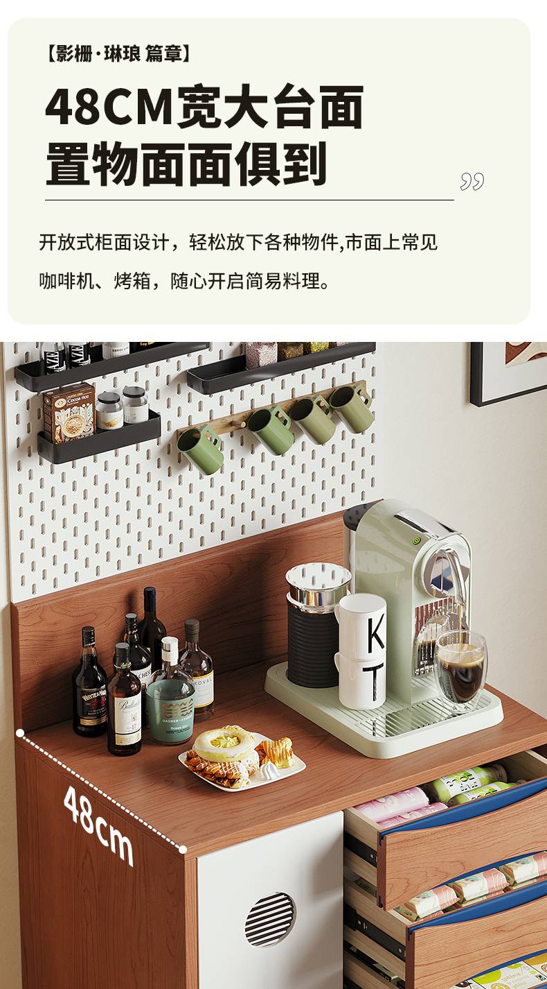 Top view showing the 48cm wide countertop holding a coffee machine and bottles