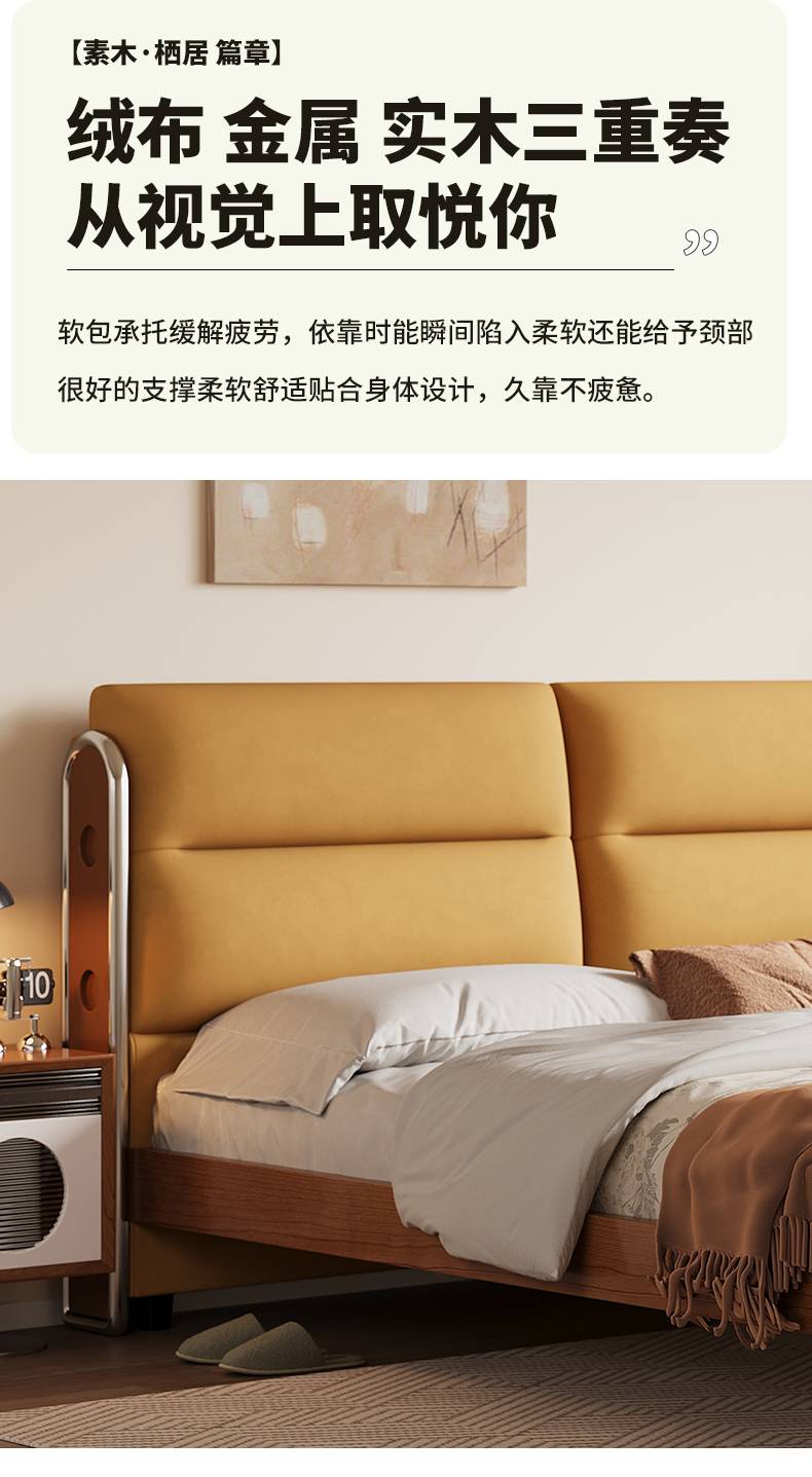 Close-up of the yellow velvet headboard showing the soft texture and stitching details.