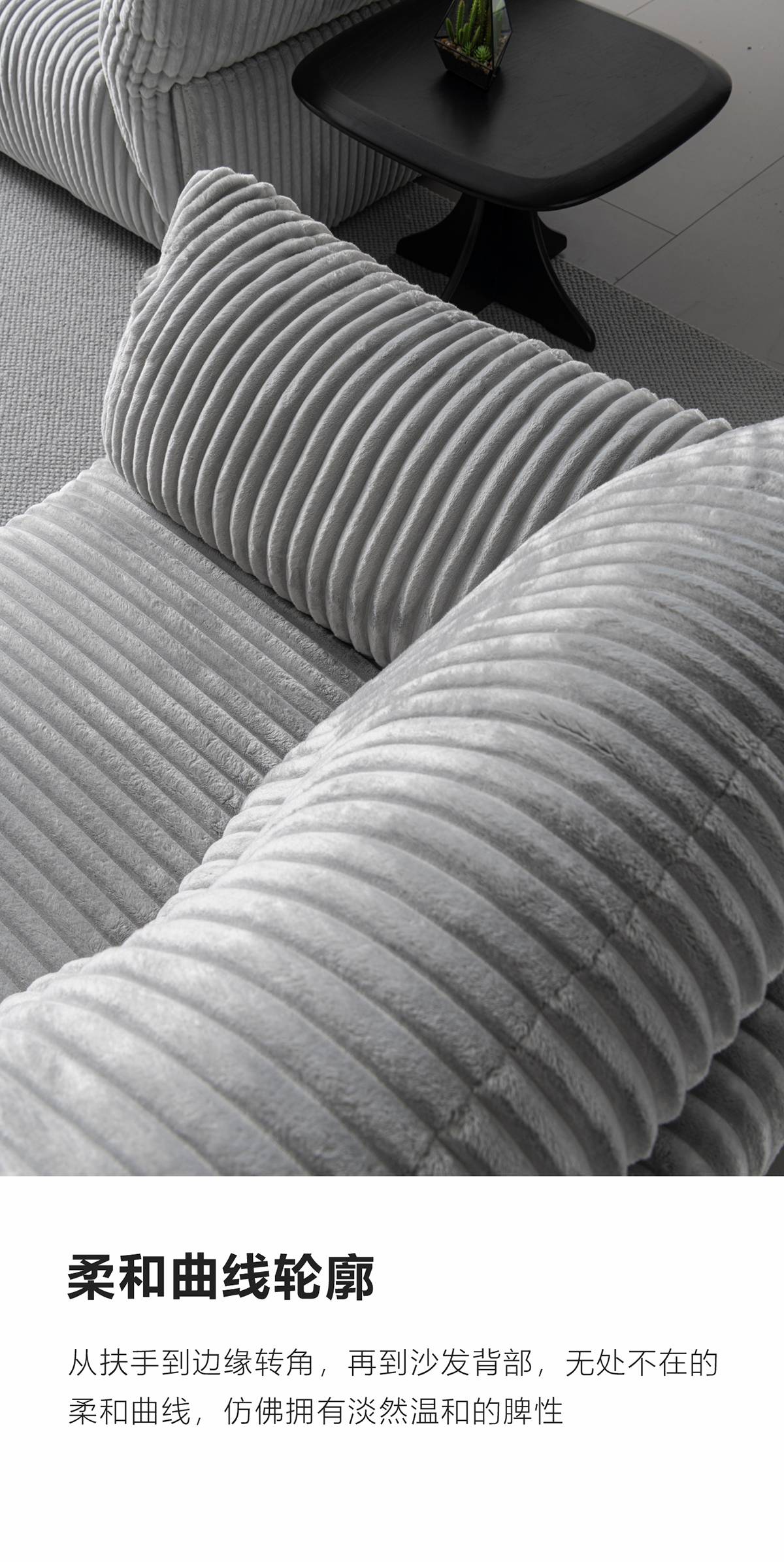 Close-up of the sofa armrest and seat texture