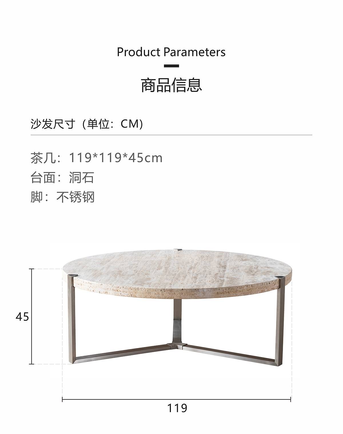 Product parameters showing coffee table dimensions 119*119*45cm and side table dimensions 65*65*65cm