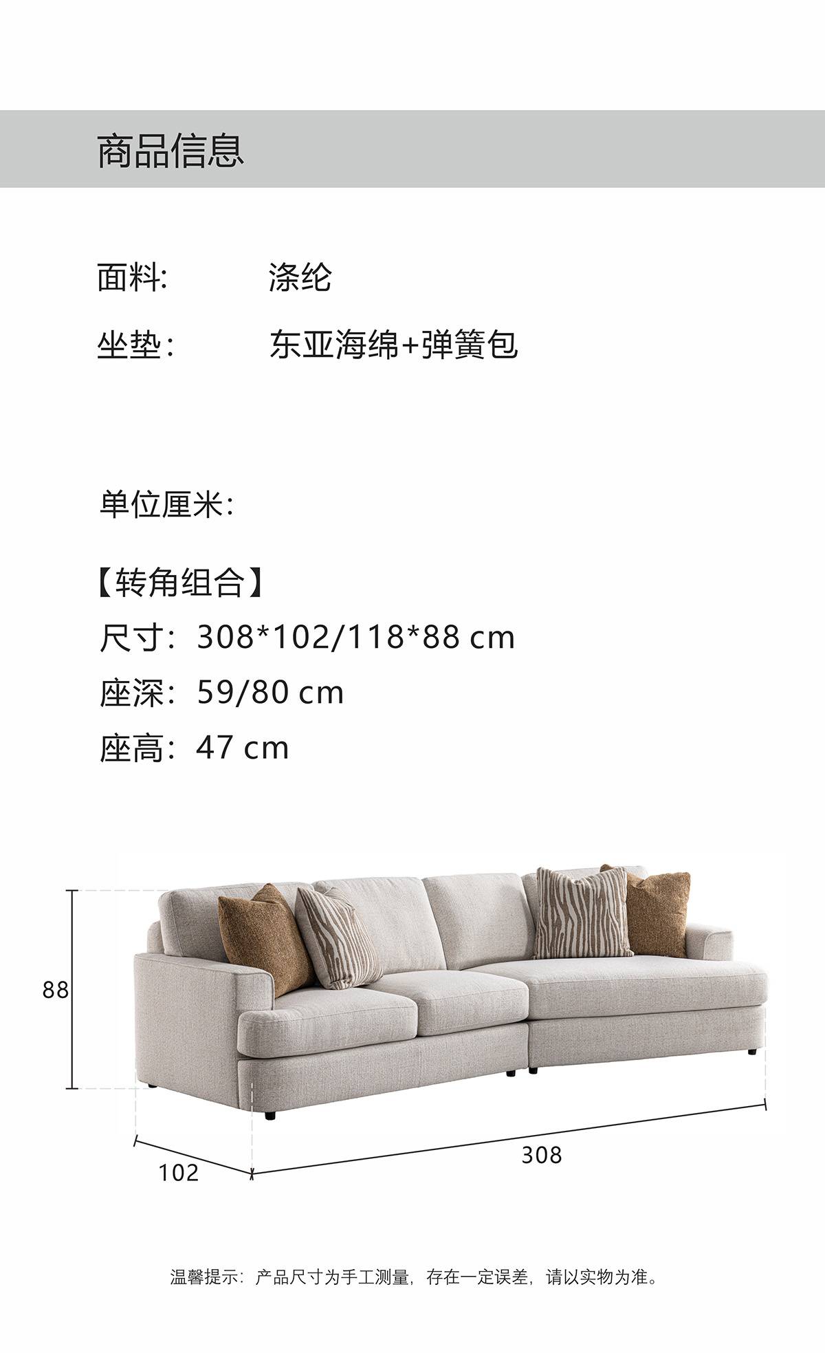 Product specifications sheet showing dimensions, materials, and a diagram of the sofa
