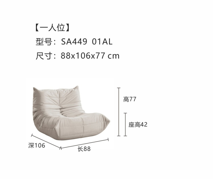 Beige single-seater caterpillar sofa with dimensions 88x106x77 cm