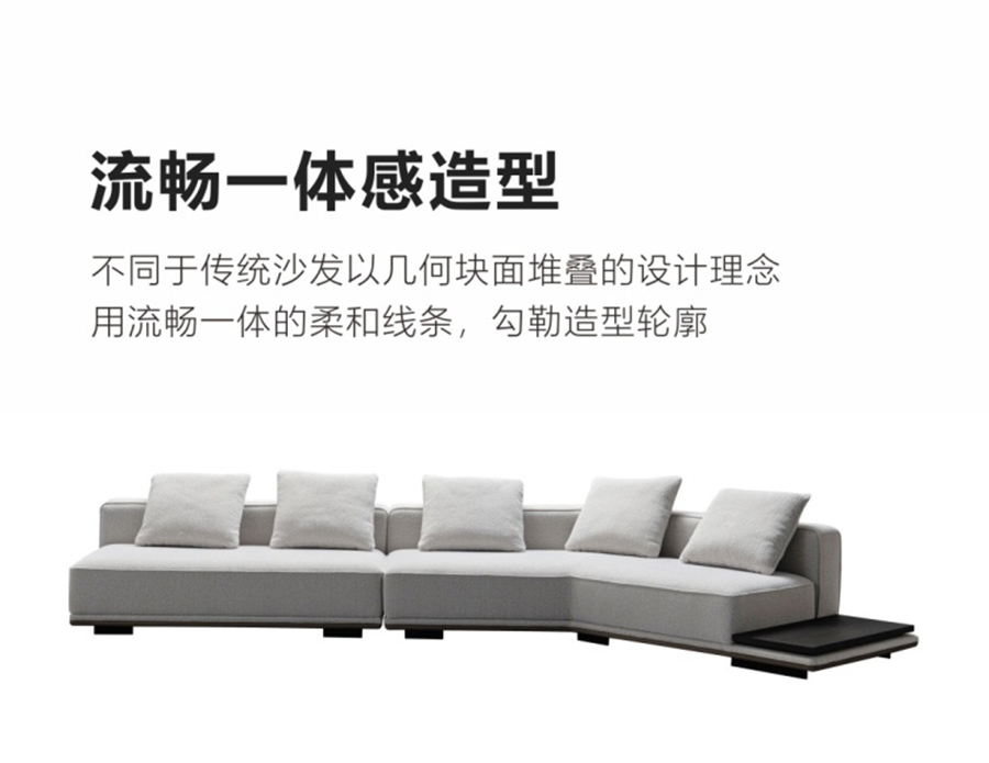 Diagram showing the smooth integrated shape of the sofa design