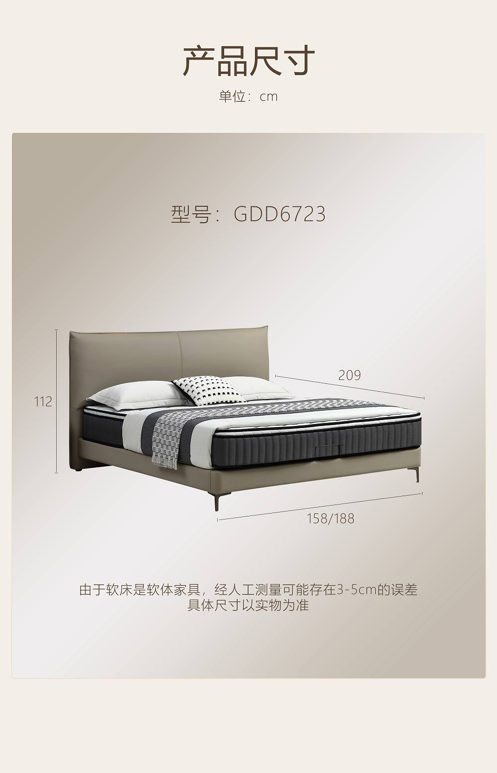 Product dimensions diagram showing height 112cm, width 209cm, and length 158/188cm.