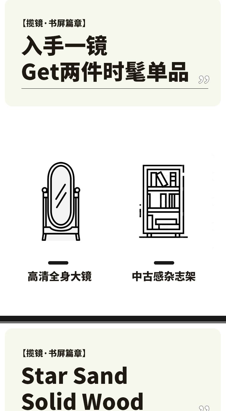 Infographic showing the dual function of the mirror and magazine rack