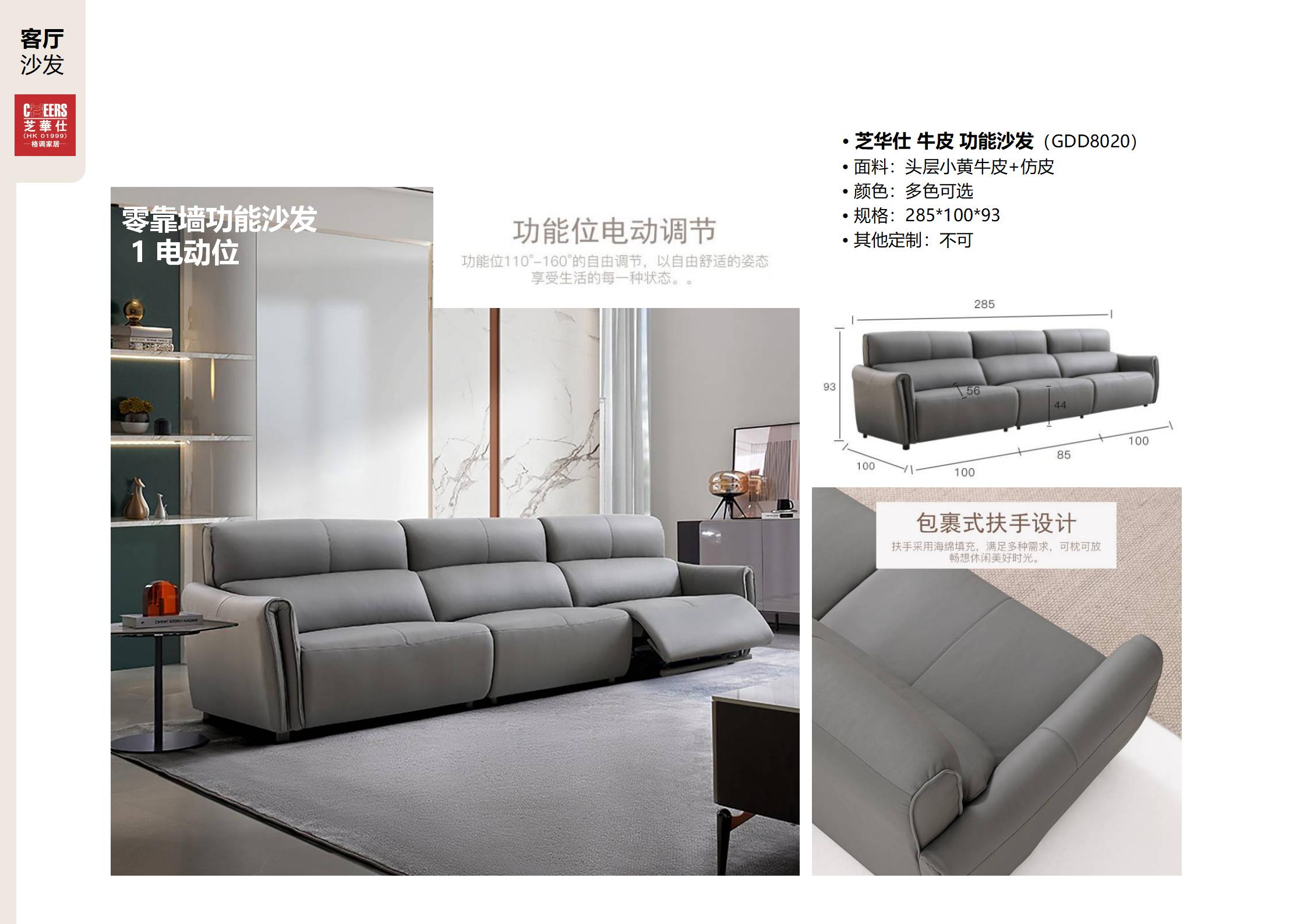 Full view of the beige Cheers functional sofa in a modern living room setting