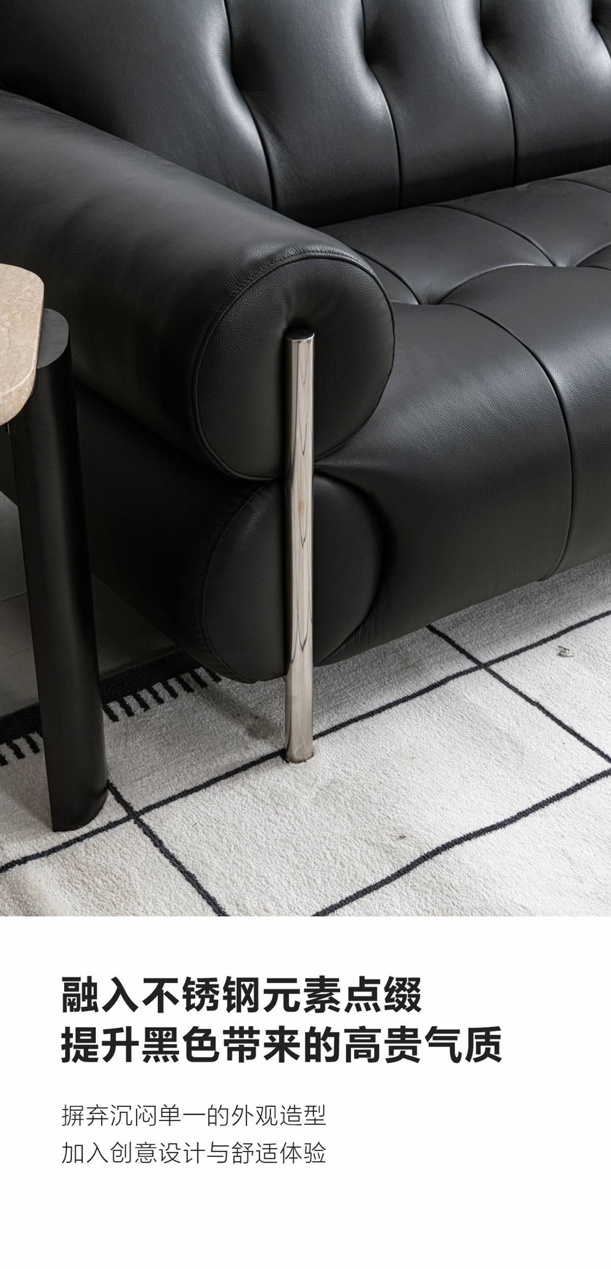 Close-up of the black leather sofa armrest featuring a vertical stainless steel support leg.