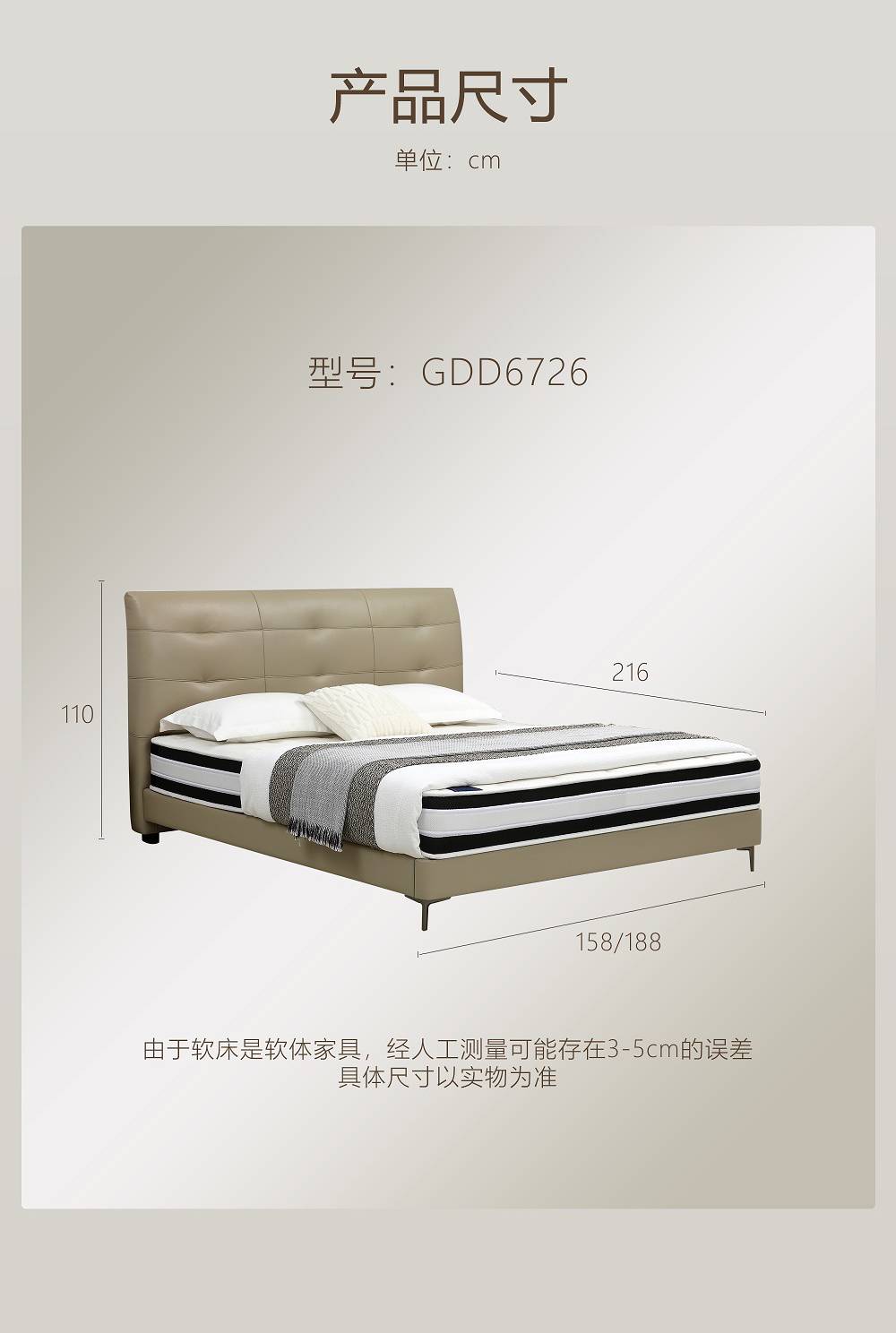 Product dimensions diagram showing height 110cm, width 216cm, and length 158/188cm