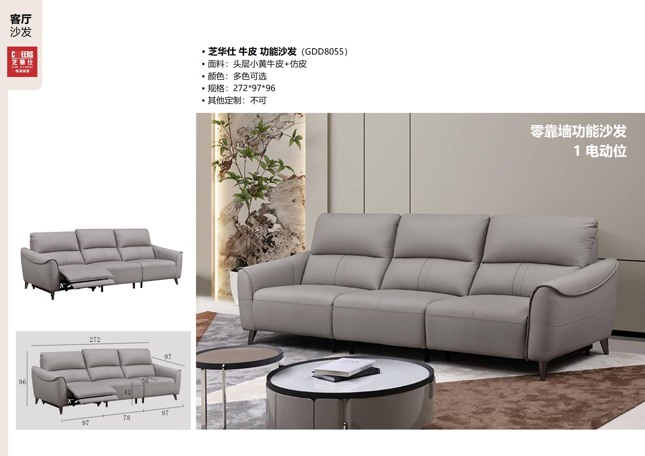 Zhihuashi GDD8037 Zero-Wall Functional Sofa in light beige leather with electric recliner extended