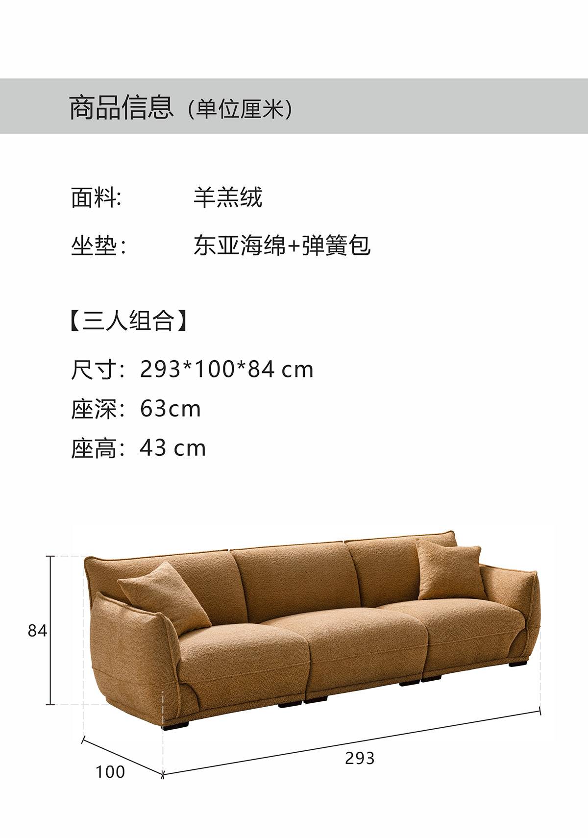 Product specifications showing dimensions for 3-seater and 2-seater configurations