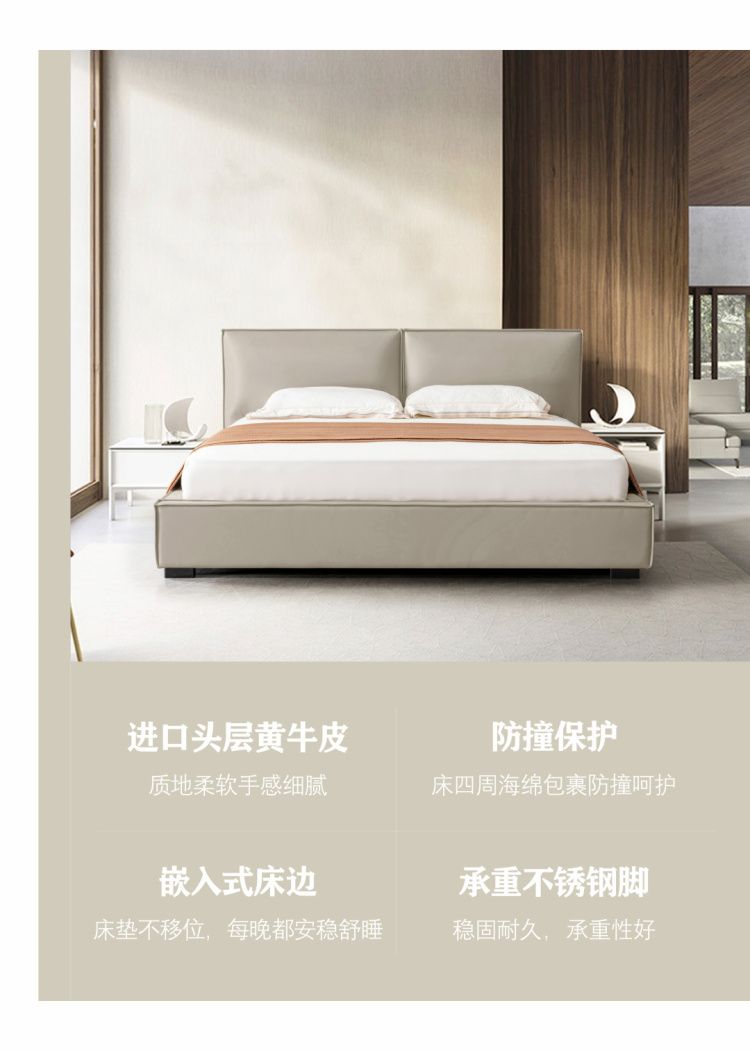Bedroom scene with text overlay listing features: Imported Top-Grain Yellow Cowhide, Anti-collision Protection, Embedded Bed Edge, Load-bearing Stainless Steel Legs