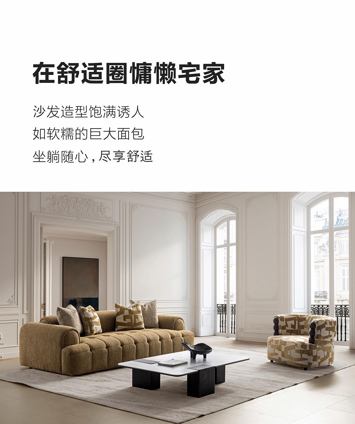 Wide shot of the living room setup including the sofa and matching armchair