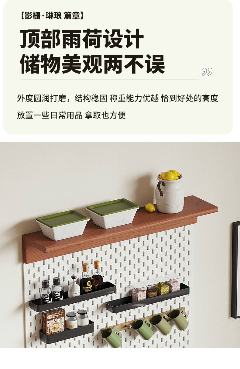 Top shelf detail showing storage of daily items and the pegboard back panel