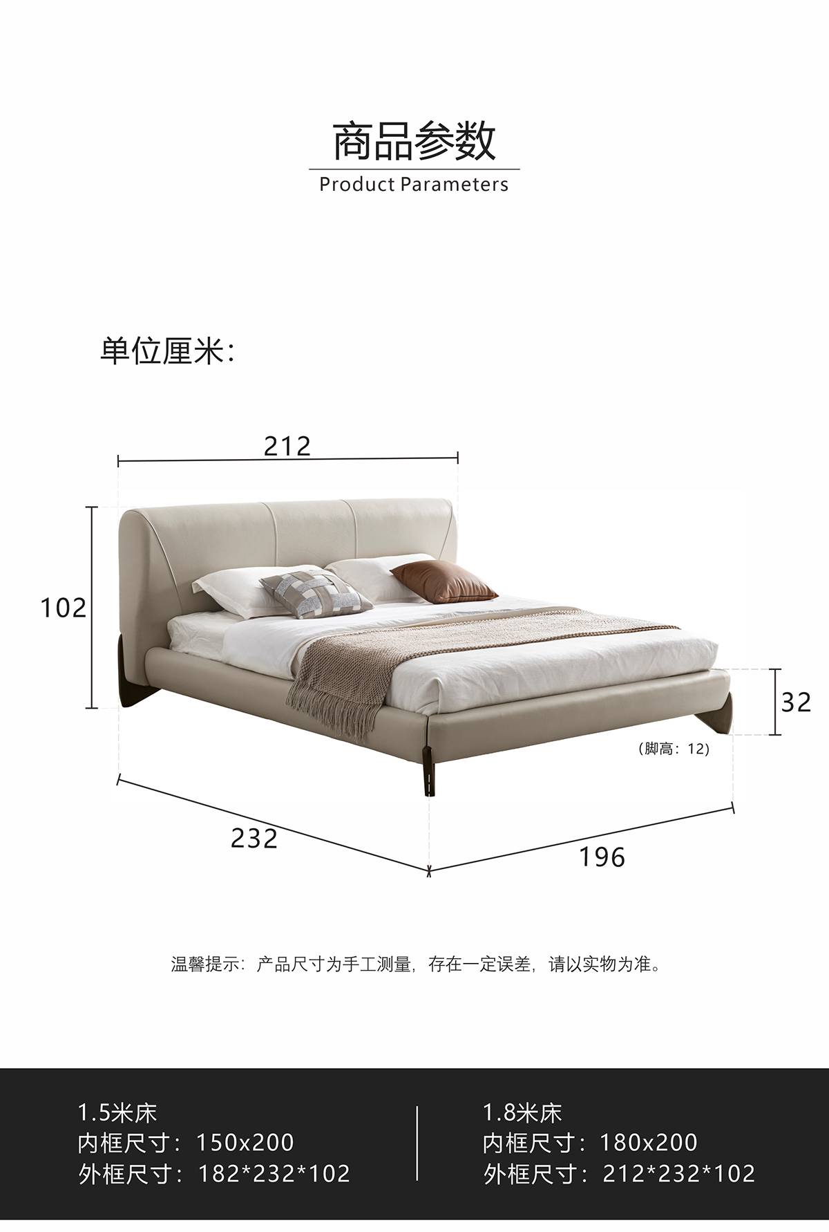 Product parameters diagram showing dimensions 212x232x102 cm