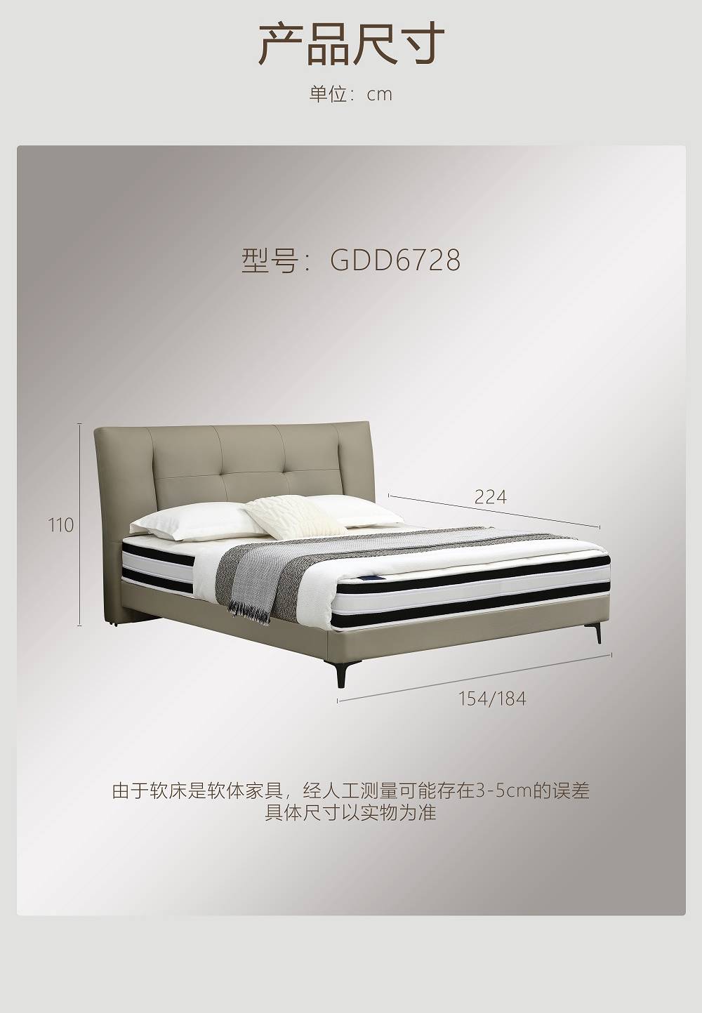 Product dimensions diagram showing the bed size of 224cm length, 154/184cm width, and 110cm height.