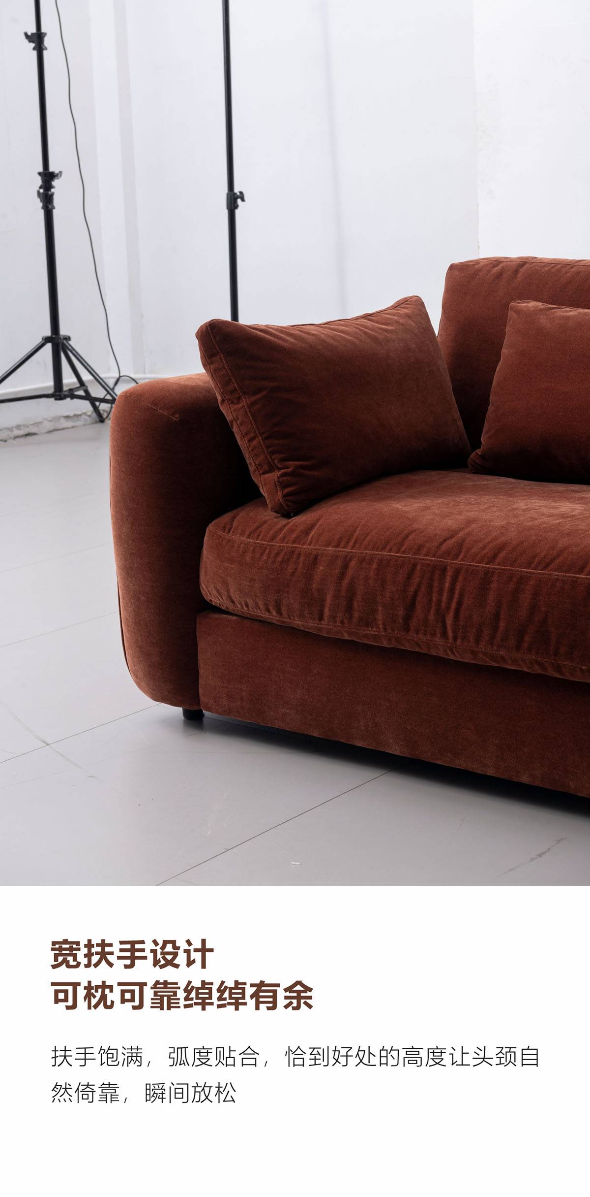 Close-up of the wide, curved armrest design
