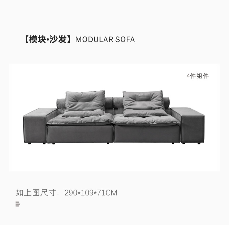 Full view of the 4-piece modular sofa configuration with dimensions 290*109*71cm.