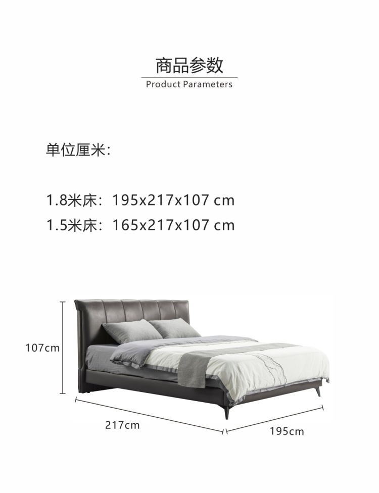 Product parameters diagram showing dimensions for 1.8m and 1.5m beds
