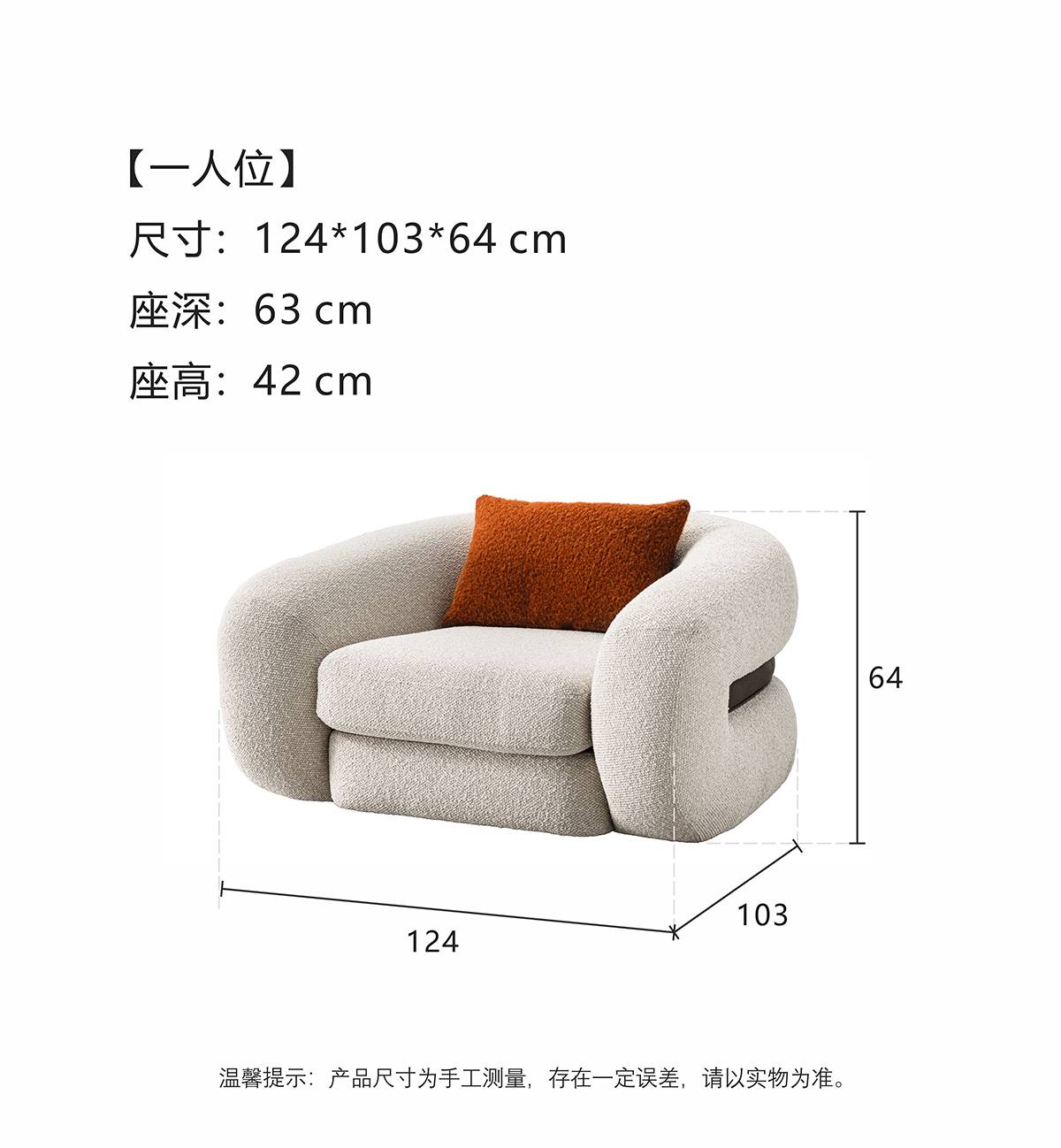 Dimensions diagram for the 1-seater sofa configuration showing 124*103*64 cm