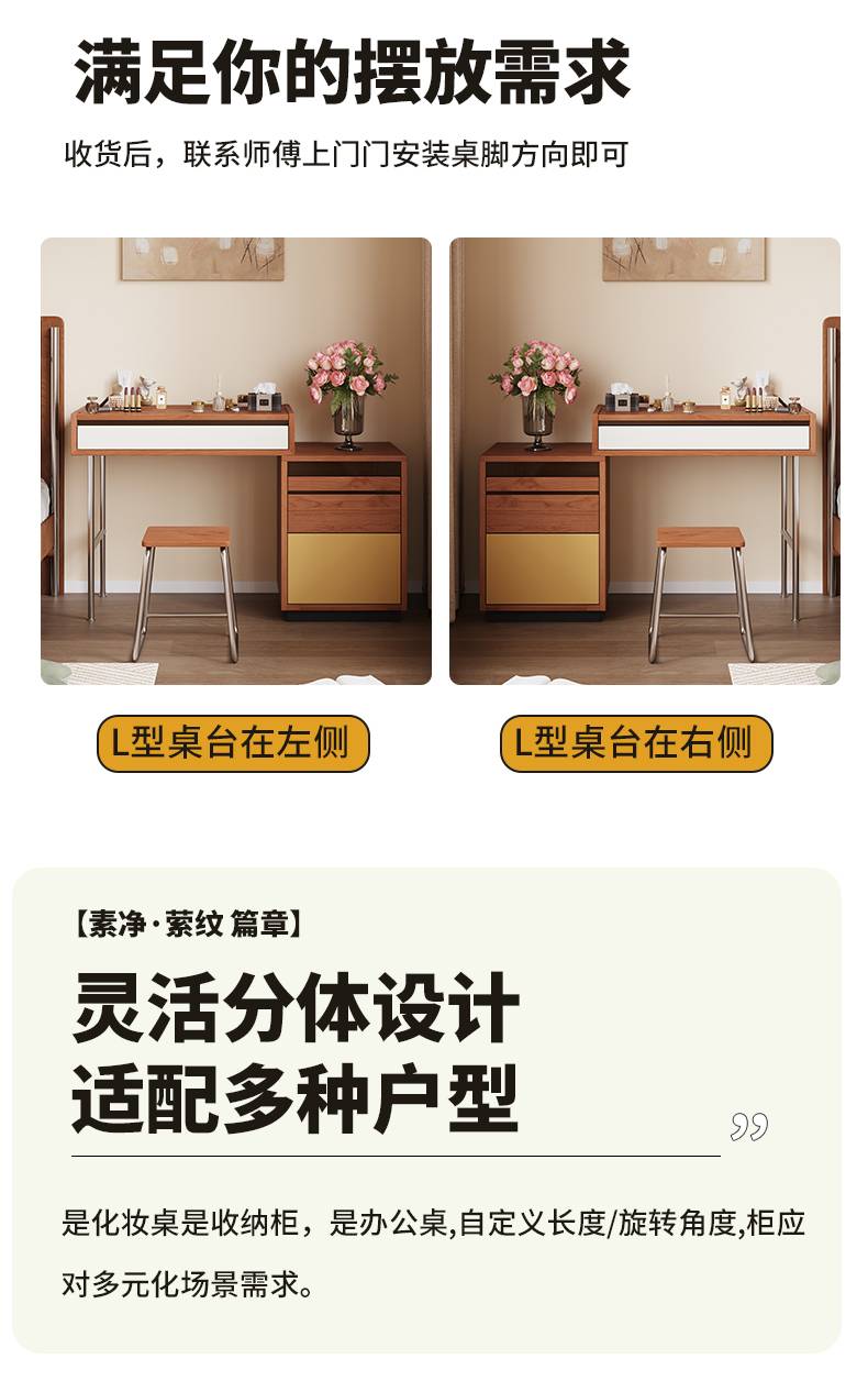 Comparison of L-shaped vanity table placement on left and right sides
