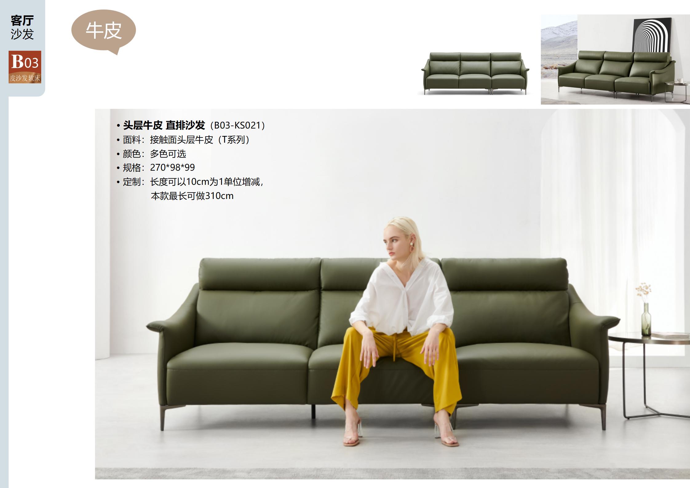Text overlay showing sofa specifications and customization options