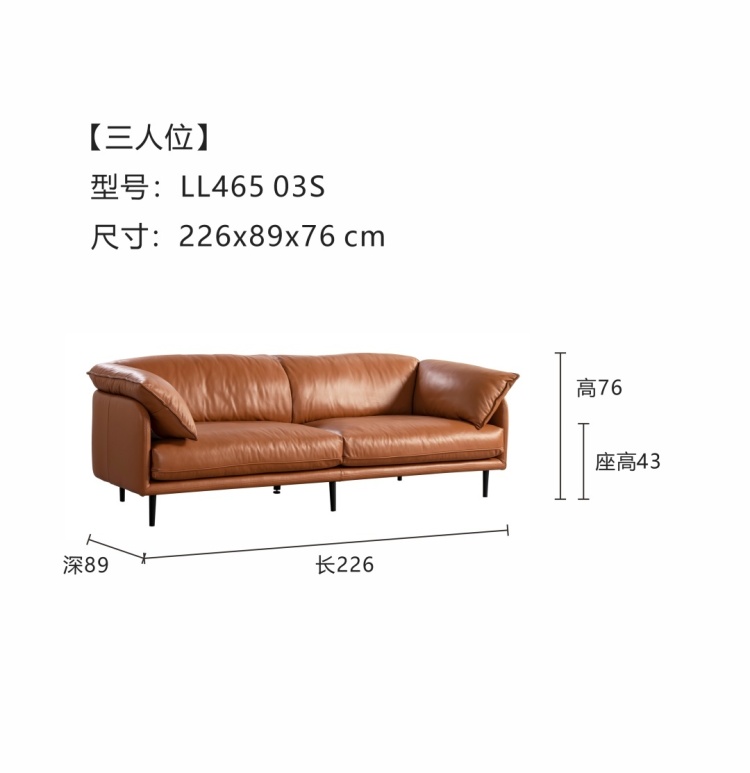 Product parameters for the 3-seater sofa model LL465 03S showing dimensions 226x89x76 cm