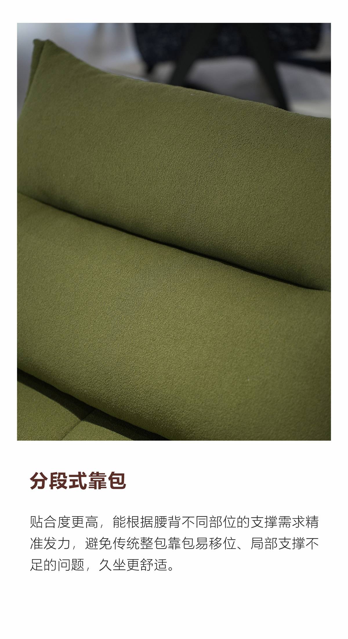 Close-up of the segmented back cushions highlighting the fabric texture.