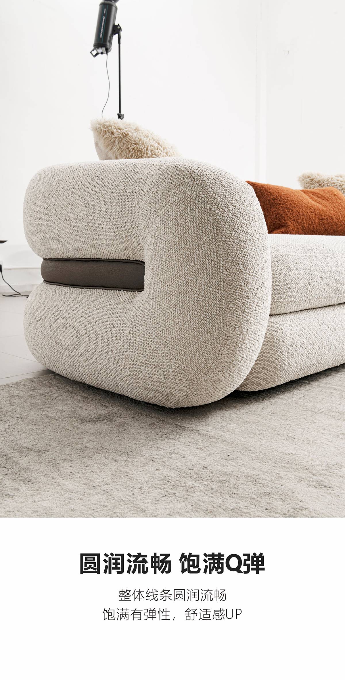 Close-up of the sofa armrest showing rounded lines and fabric texture