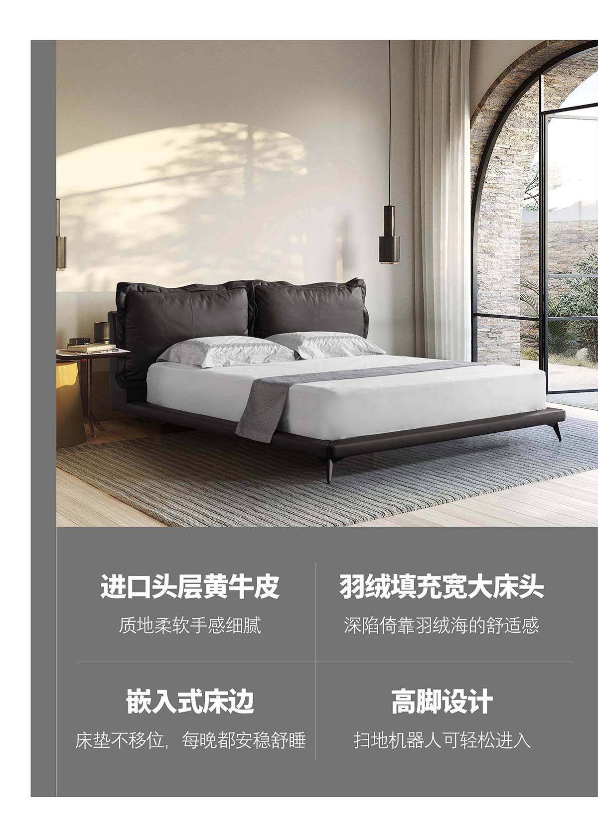 Feature highlights: Imported top-grain yellow cowhide, down-filled headboard, embedded bed edge, and high leg design