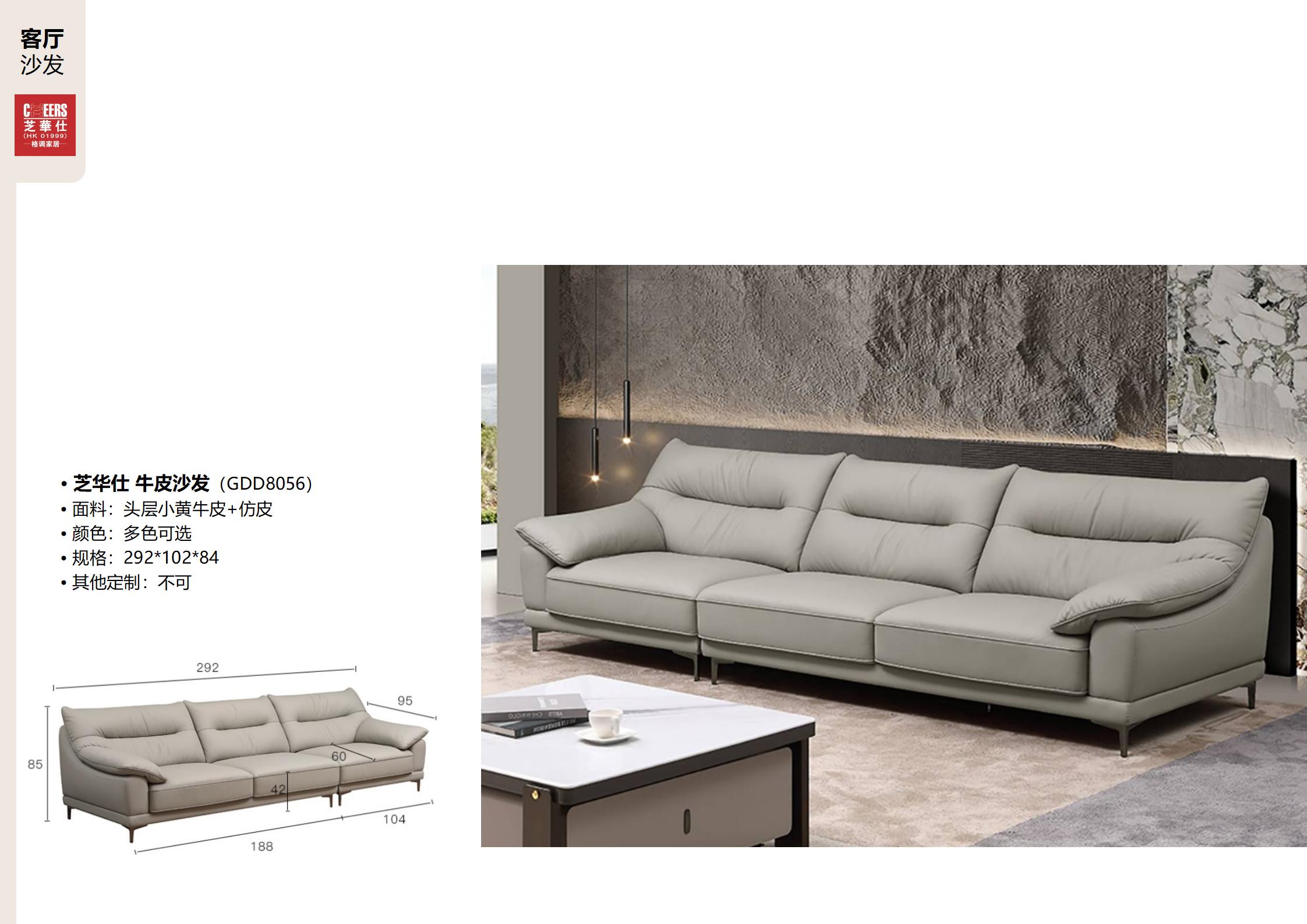 Zhihuashi Cowhide Sofa GDD8056 in grey with dimensions